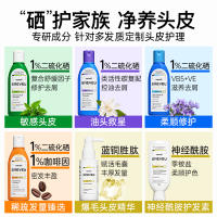 赛逸二硫化硒去油屑洗发水200ml*2