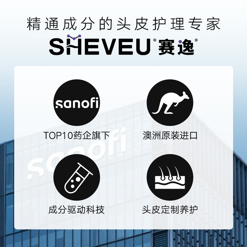 澳洲SHEVEU赛逸蓝肽奢养小白喷头皮精华修护养护头皮屏障50ml*3