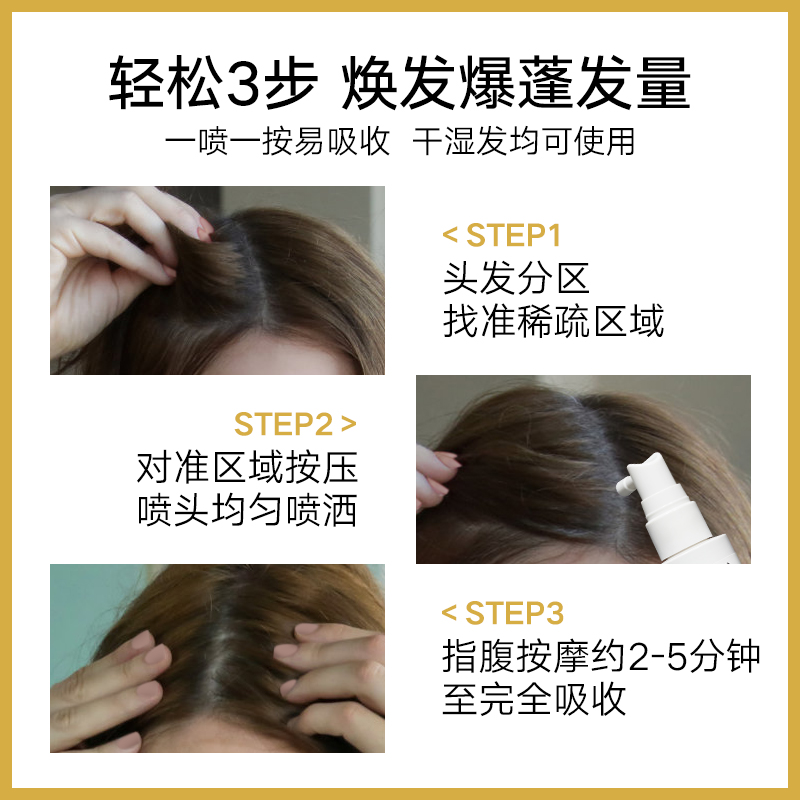 澳洲SHEVEU赛逸蓝肽奢养小白喷头皮精华修护养护头皮屏障50ml*3