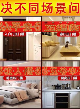 压门槛五帝钱过门石下家用