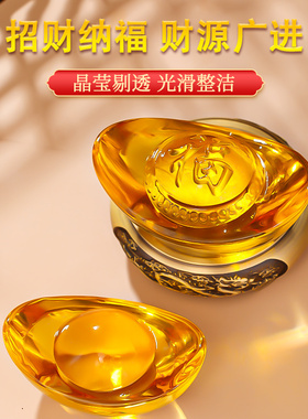 黄水晶元宝金元宝招财进宝摆件