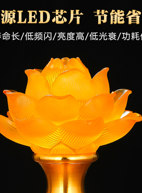 莲花琉璃触控灯家用供奉观音菩萨长明灯led佛前供佛灯充电琉璃灯