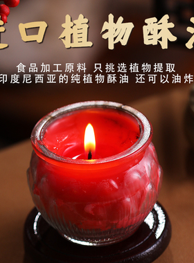 平口莲花酥油灯24小时无烟蜡烛供灯佛堂灯植物酥油灯供佛灯长明灯