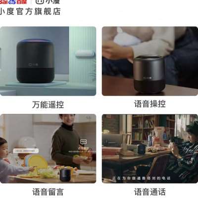 小度小度人工智能音箱1S语音声控小音箱wifi蓝牙家用红外线2遥控-图0