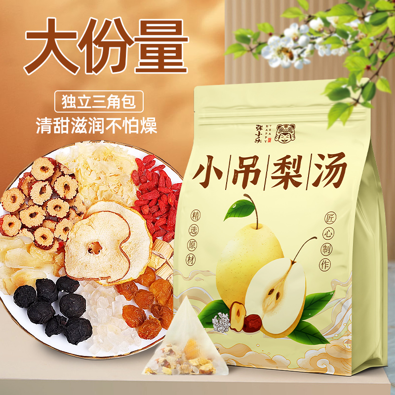 小吊梨汤老北京小甜汤免煮清凉茶秋冬银耳羹雪梨汤茶包炖汤材料包 - 图0