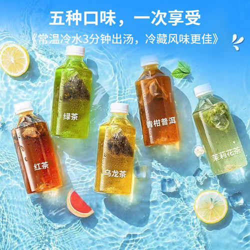 茉莉花茶冷泡茶包乌龙茶青柑普洱绿茶红茶叶组合花草茶冷萃茶无糖 - 图1