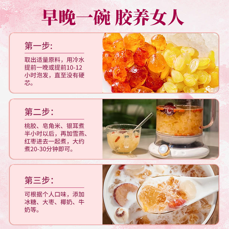 天然大粒桃胶雪燕皂角米云南三宝银耳羹组合鲜炖品补品独立包装,淘宝优惠券,粉丝福利购,淘宝优惠卷