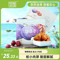 The honey plus the official flagship store of the official flagship store the old character candied fruit 368g pregnant women casual snacks with appetizers