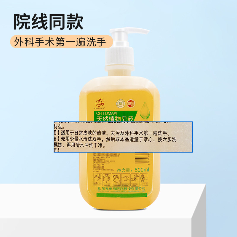 赤兔马天然植物皂液易冲洗去污家用成人儿童宝宝洗手液除菌按压瓶,淘宝优惠券,粉丝福利购,淘宝优惠卷