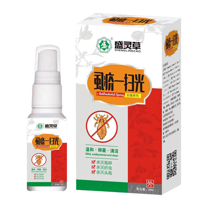 【正品保障】虱疥一扫光抑菌喷剂抑制头虱虱卵疥虫阴虱抑菌喷剂 - 图3