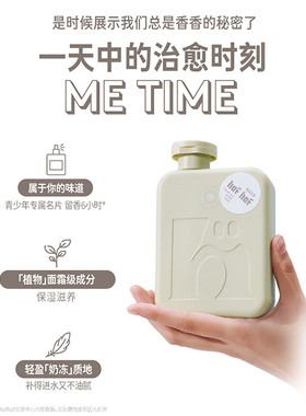 秋冬滋润保湿身体乳青少年身体乳