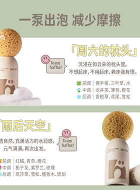hafhaf香氛沐浴慕斯泡泡