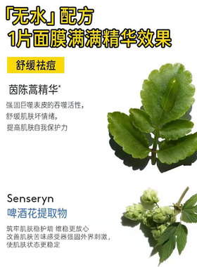 hafhaf晒后修护舒缓控油祛痘面膜