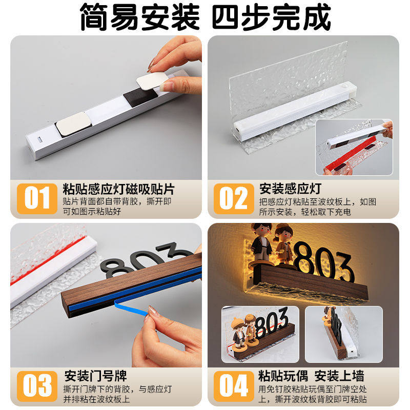 2026年新款门牌号码牌家用定制高级感轻奢创意小区入户门口可爱卡通玩偶个性diy装饰发光房号挂牌标识牌定做 - 图2