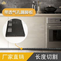 Kitchen Cabinet Aluminum Alloy Skirting with vent Dishwasher Skirting dishwasher skirting Kitchen Cabinet Bottom Bezel Skirting