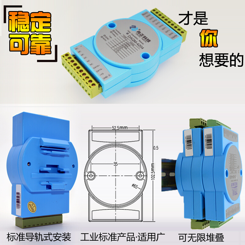 RS485转模拟量输出模块AO电压电流DA modbus转4-20ma信号daqm4204 - 图3