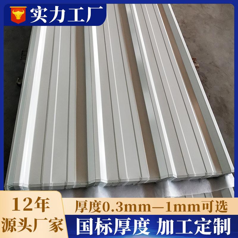 25-287-860彩钢瓦0.5mm0.6厚0.8单层铁皮瓦钢结构厂房屋顶屋面板 - 图0