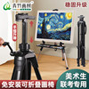 Aluminum alloy easel is foldable and portable