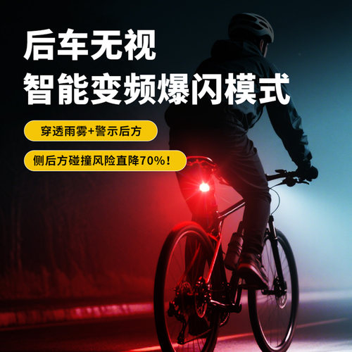 自行车夜骑灯强光山地车夜间照明灯超亮公路车夜行灯单车尾灯儿童 - 图2