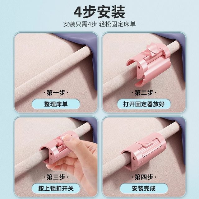 Bed sheet fixer anti-running artifact anti-slip clip