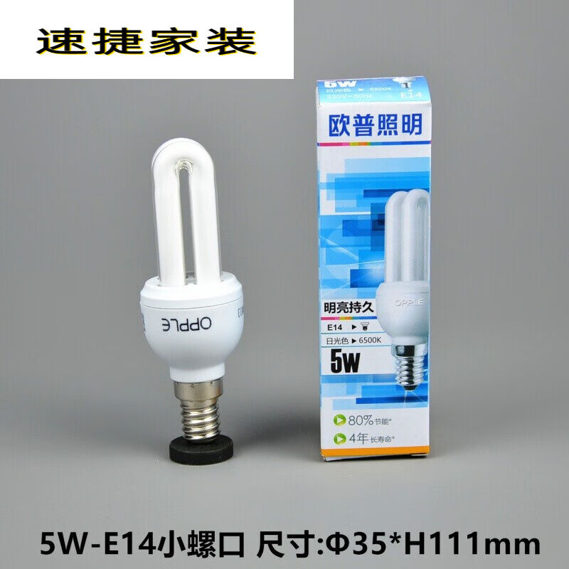 u007Fu007FE14E27三基色节能灯6500K2700K3W5W7W9W11W13W23W2U3其 - 图1