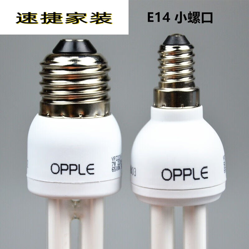 u007Fu007FE14E27三基色节能灯6500K2700K3W5W7W9W11W13W23W2U3其 - 图2