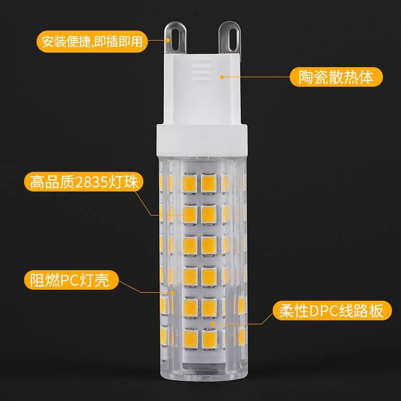 G9灯珠LED插脚小灯泡7w节能光源无频闪220V陶瓷玉米灯芯高压扁脚 - 图2