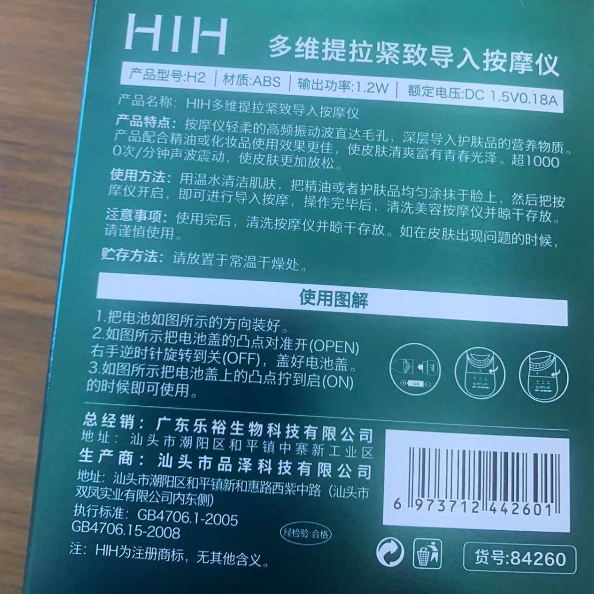 HIH 多维度导入提拉紧致按摩仪深层导入护肤品清爽光泽导入美容仪,淘宝优惠券,粉丝福利购,淘宝优惠卷