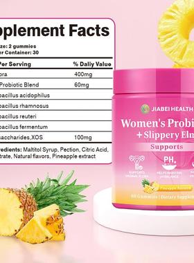 跨境tk女性益生菌平衡软糖滑榆补充剂women's probiotic gummies