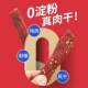 Manufacturer's air-dried chicken breast strips high in protein