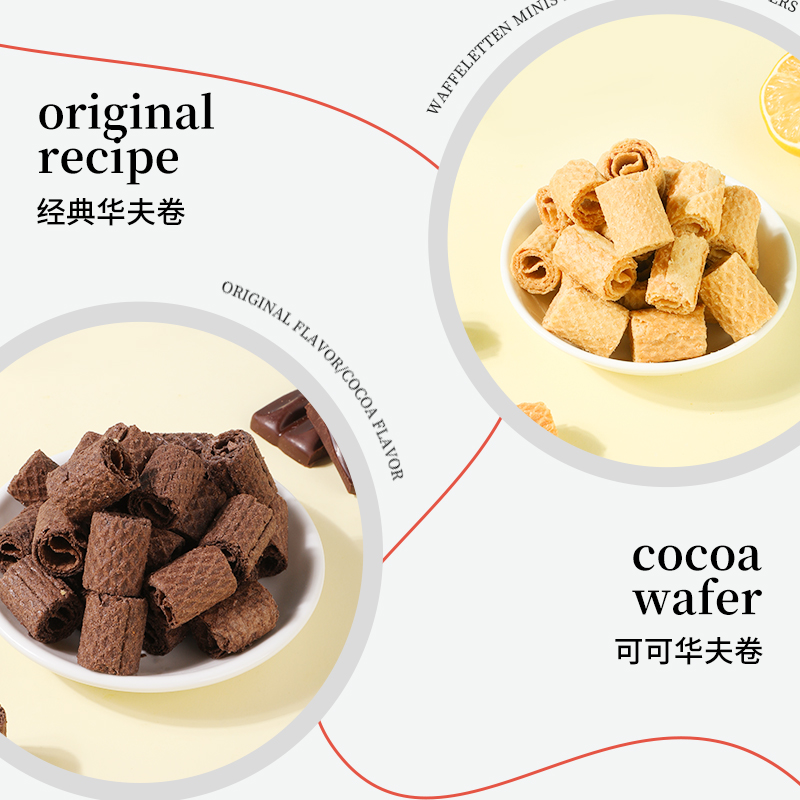 德国进口百乐顺迷你华夫卷威化饼干网红休闲零食小吃办公室下午茶