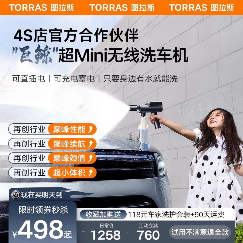 高压洗车水枪家用便携式汽车摩托车庭院清洗工具防冻防爆增压神器 - 图1