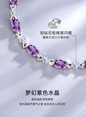 毕业生日礼物送女朋友礼物老婆紫水晶999纯银手链女生项链女款