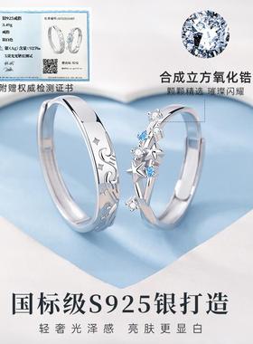 星辰相伴情侣对戒纯银戒指一对情侣款小众设计定情信物礼物送女友