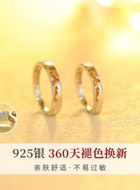 日照金山情侣对戒一对款银戒指定制刻字小众轻奢情人节礼物送女友