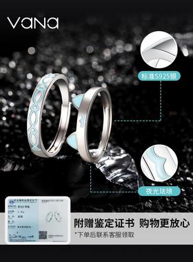 vana猫鱼之恋情侣对戒情侣款2025新款纯银戒指生日礼物送女朋友