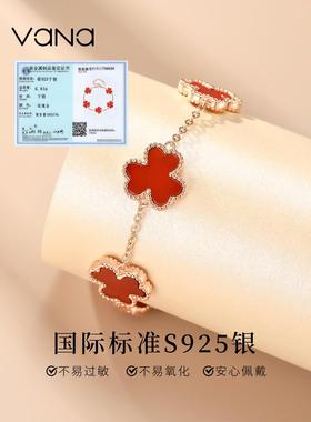 vana小幸运手链纯银玛瑙四叶草手饰轻奢小众精致情人节礼物送女友