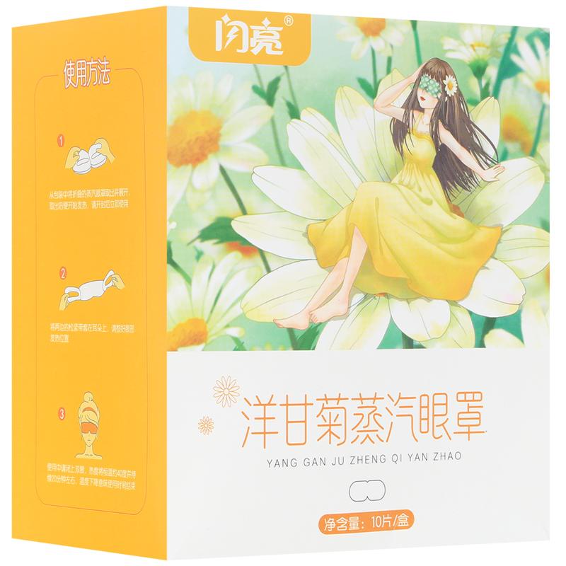 闪亮洋甘菊蒸汽眼罩缓解眼疲劳热敷发热眼罩舒缓疲劳 - 图2