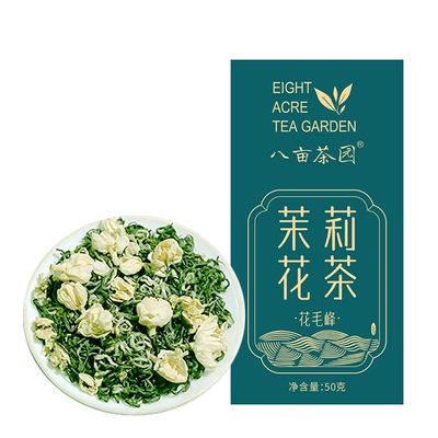 茉莉花茶花茶绿茶浓香型