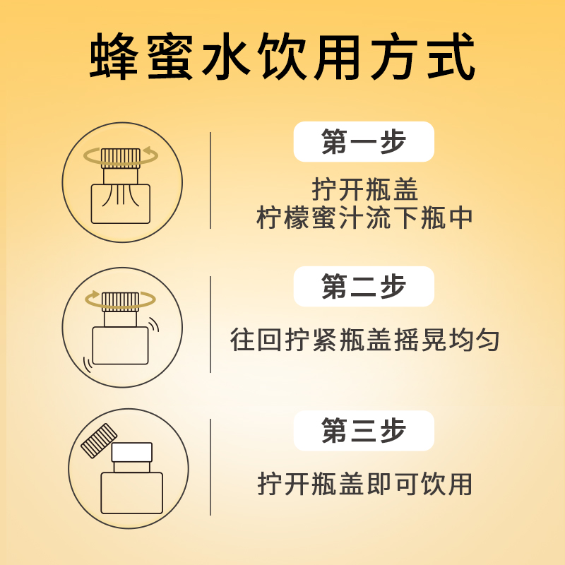 众天蜜泉柠檬蜂蜜水分离式瓶盖新鲜柠檬汁0脂健康饮料10瓶整箱装