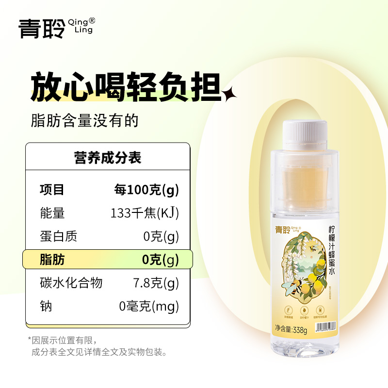 众天青聆柠檬蜂蜜水分离式瓶盖0脂健康果蔬汁饮料解渴6瓶整箱小瓶