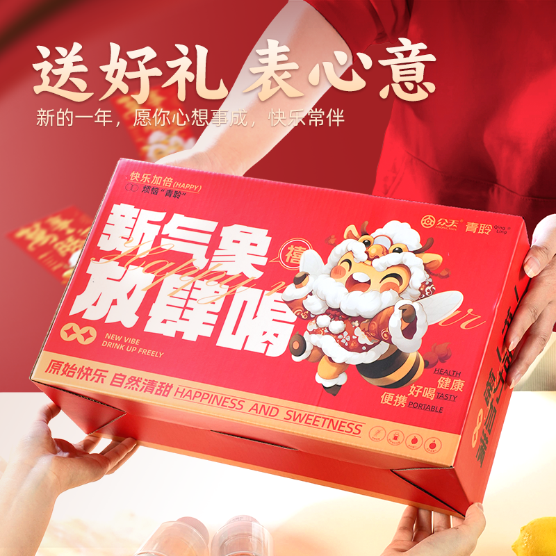 青聆柠檬蜂蜜水端午礼盒百香果饮料分离式瓶盖0脂健康小瓶2箱装