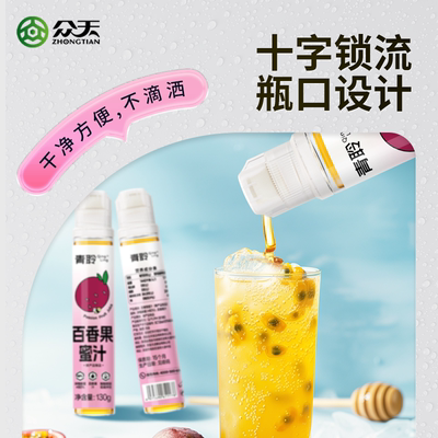 青聆柠檬蜜汁130g便携带现调现饮