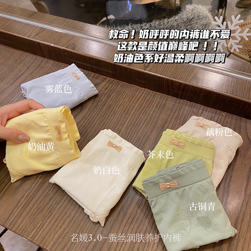【礼盒装6条】名媛抗菌3.0蚕丝内裤-第3张图片-提都小院