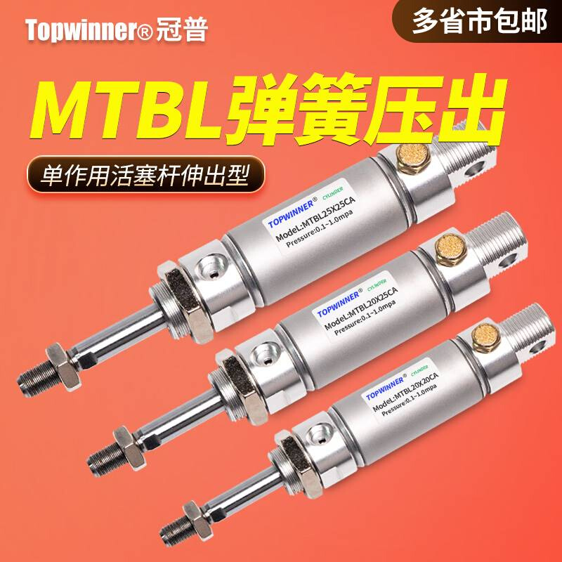 作用弹簧压出铝合金气单缸MTB20/25/2L/40通气缩回单动引入复位 - 图3