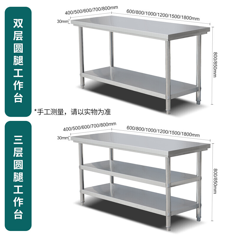 三台层不锈钢工作台双层拆装桌柜操作台饭店厨房单层包装面板包邮 - 图1