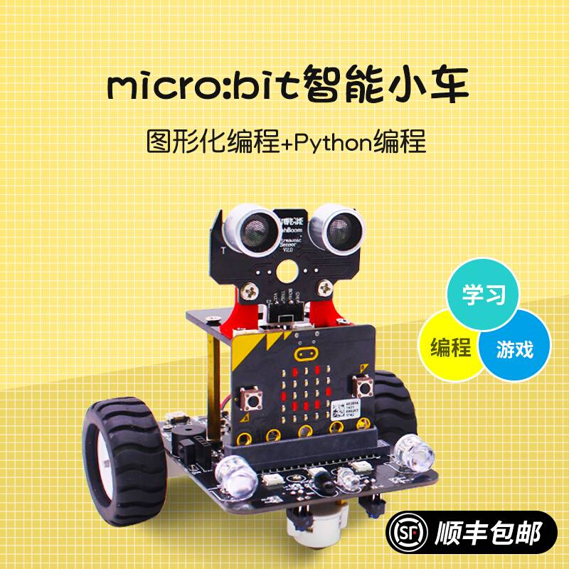 亚博智能Micro:bit机器人小车套件 Microbit图形化python程式设计 - 图3