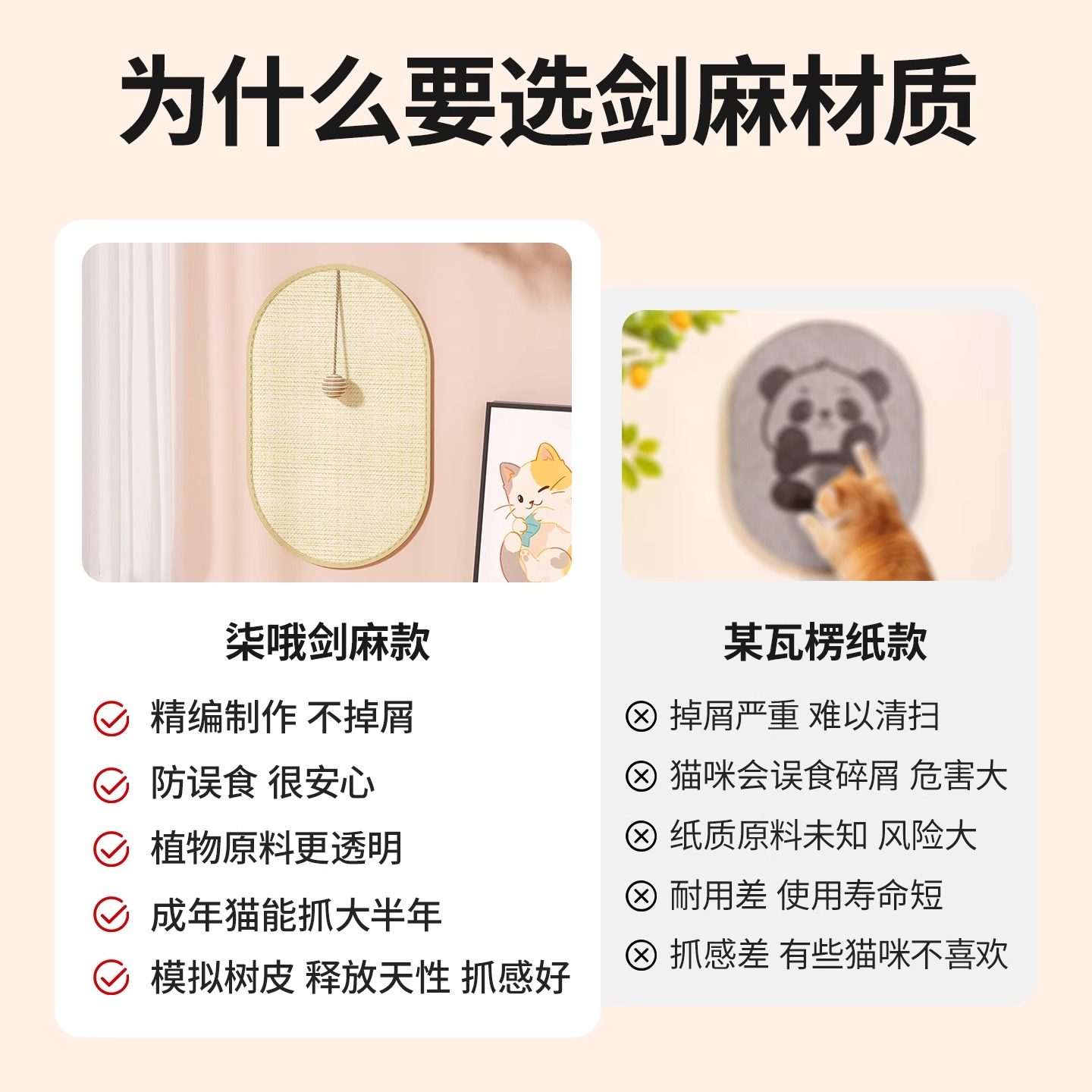 剑麻猫抓板贴墙立式耐磨不掉屑防猫抓垫沙发保护贴猫咪磨爪蹭痒器,淘宝优惠券,粉丝福利购,淘宝优惠卷