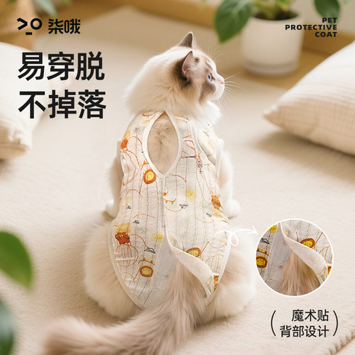 猫咪绝育服母猫手术服衣服透气纯棉服断奶服公猫防舔术后宠物猫猫 - 图3