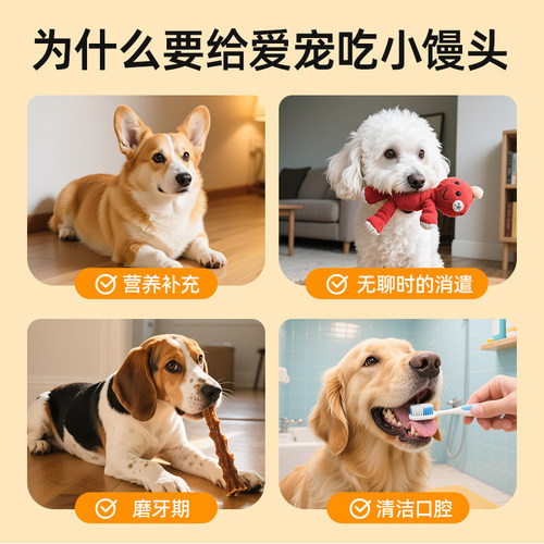 柒哦狗狗小馒头饼干奶香宠物互动训练奖励狗零食磨牙洁齿训犬专用 - 图3